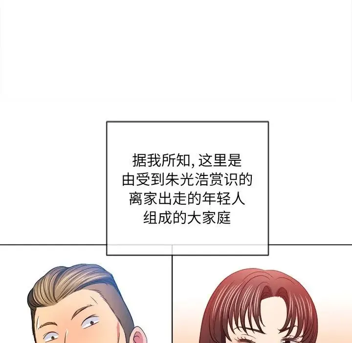 难缠小恶女 - 第86话 - page 48