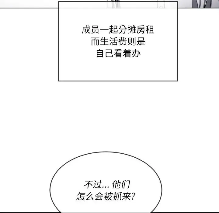 难缠小恶女 - 第86话 - page 50