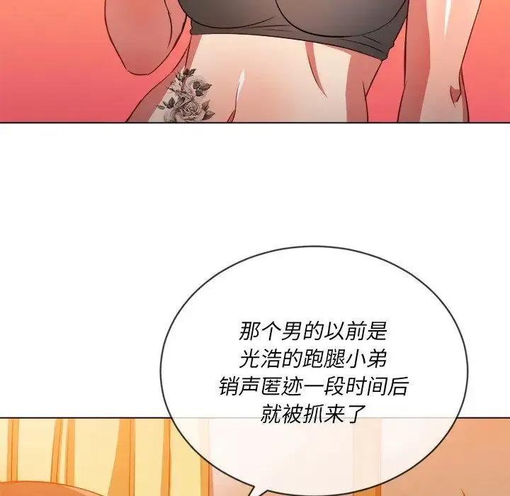 难缠小恶女 - 第86话 - page 52