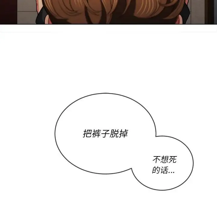 难缠小恶女 - 第86话 - page 61
