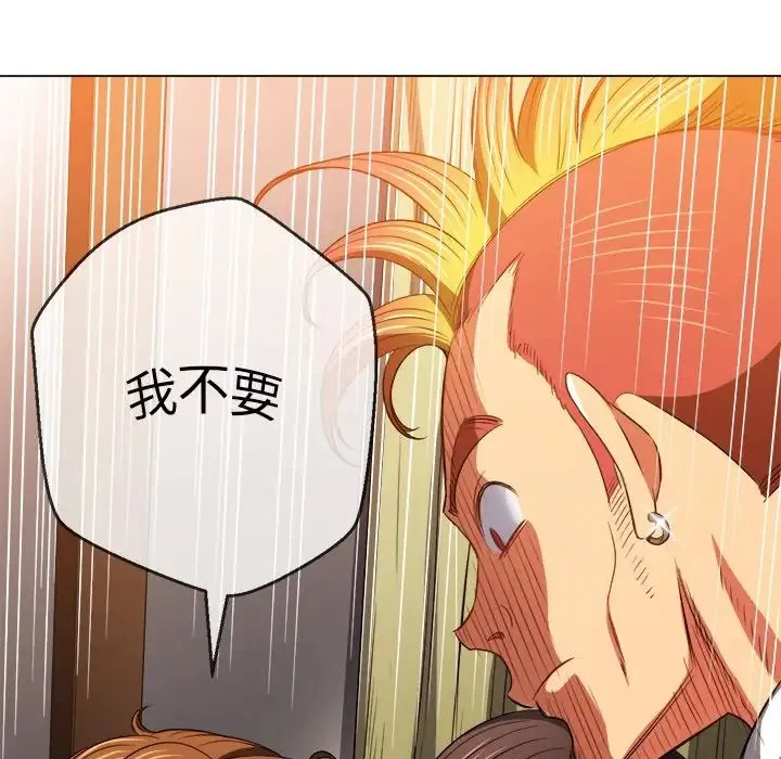 难缠小恶女 - 第86话 - page 65