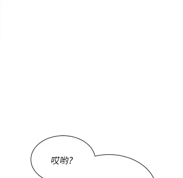 难缠小恶女 - 第86话 - page 67