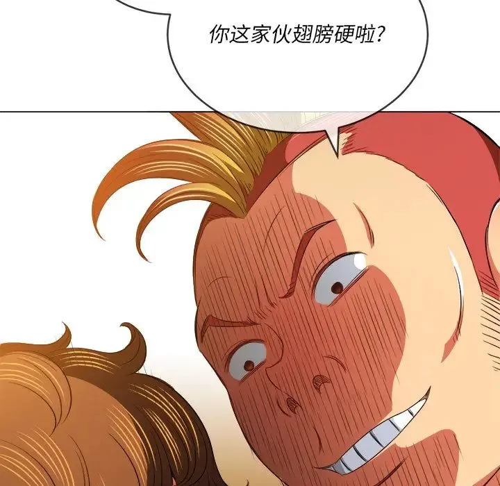 难缠小恶女 - 第86话 - page 68