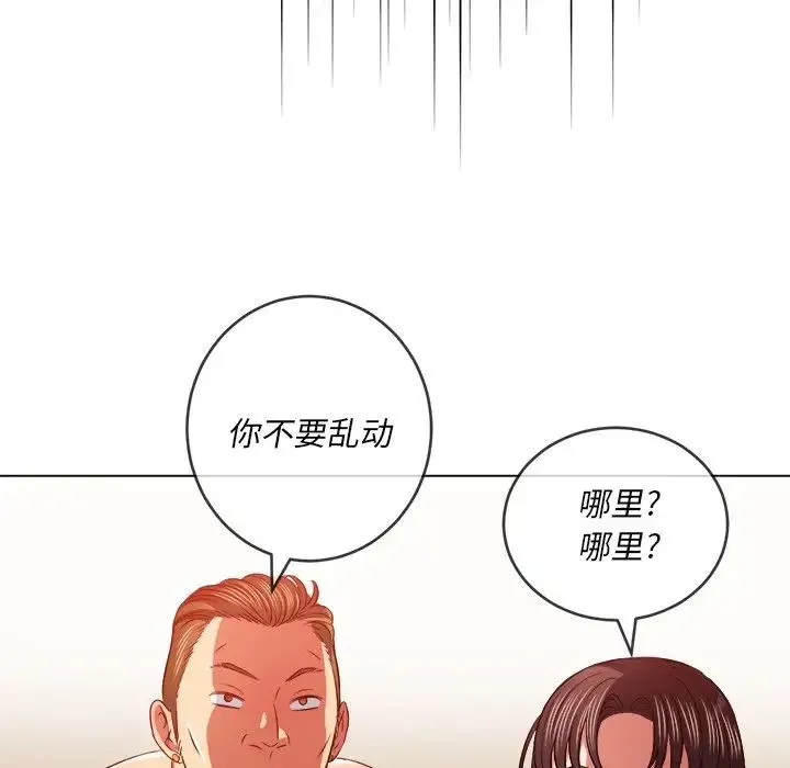 难缠小恶女 - 第86话 - page 71