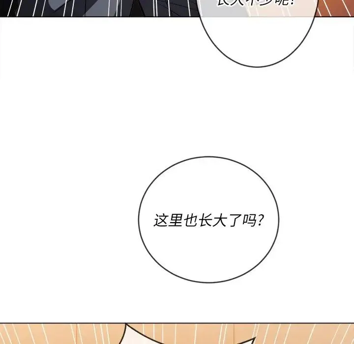 难缠小恶女 - 第86话 - page 76