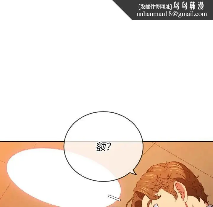 难缠小恶女 - 第86话 - page 80