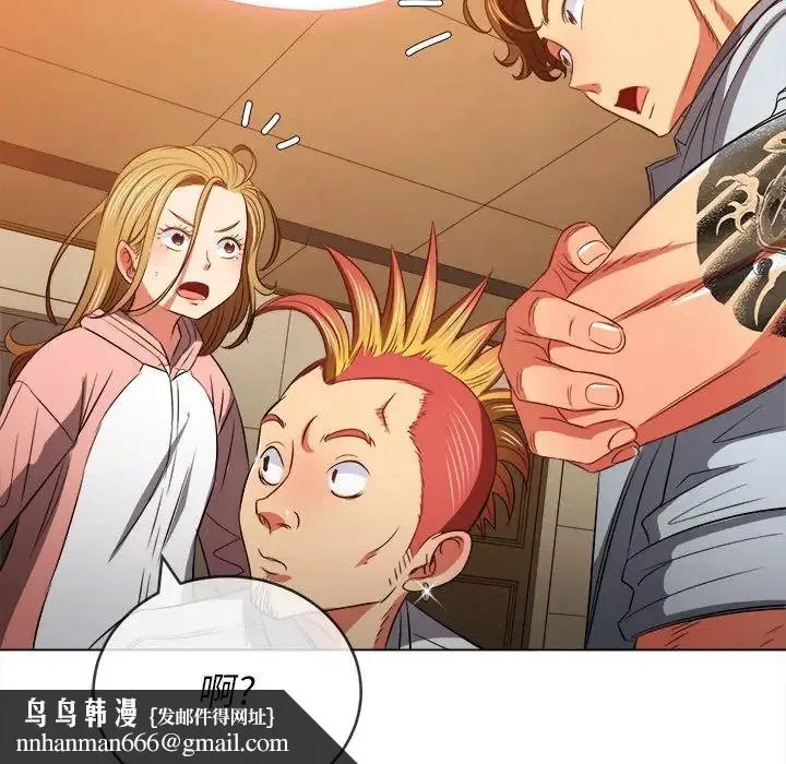 难缠小恶女 - 第86话 - page 81