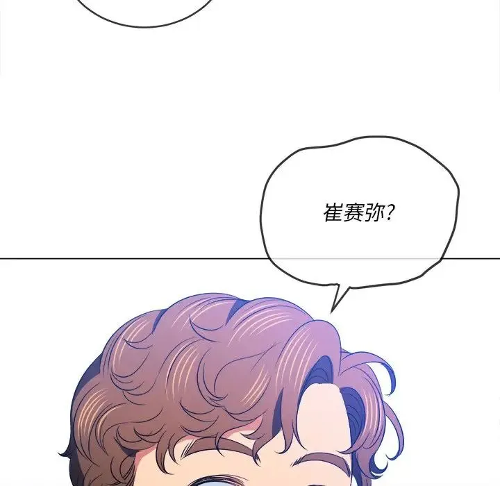 难缠小恶女 - 第86话 - page 82