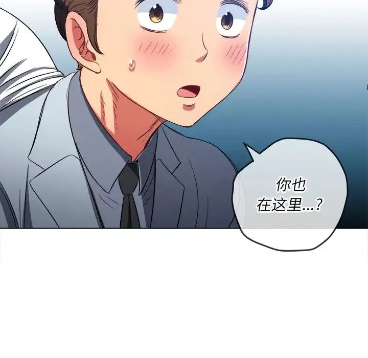 难缠小恶女 - 第86话 - page 83