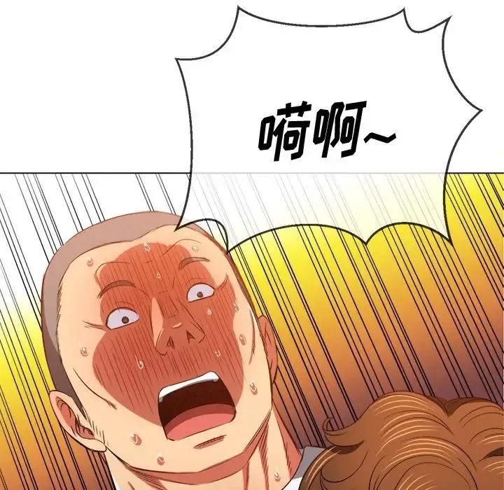 难缠小恶女 - 第86话 - page 88
