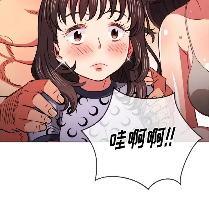 难缠小恶女 - 第86话 - page 91
