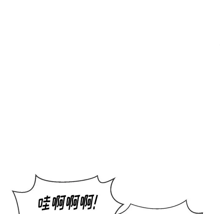 难缠小恶女 - 第86话 - page 92