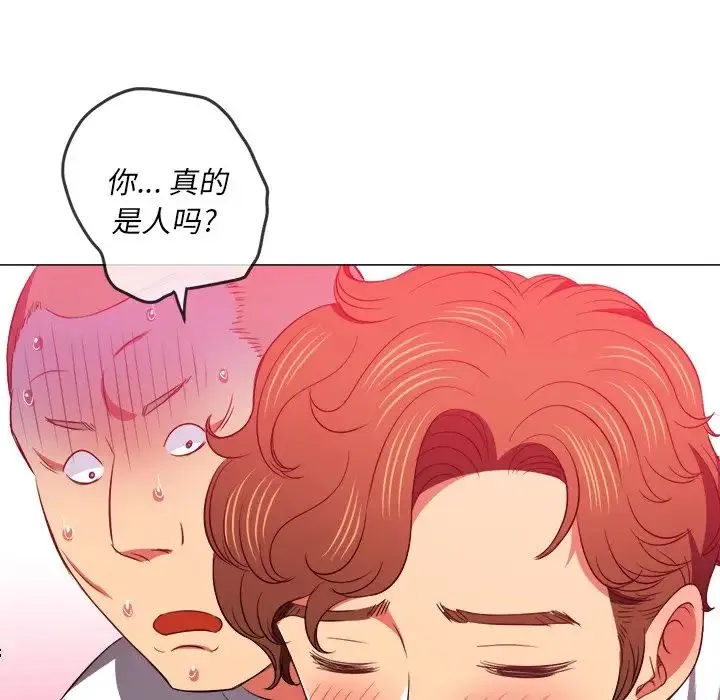 难缠小恶女 - 第86话 - page 97