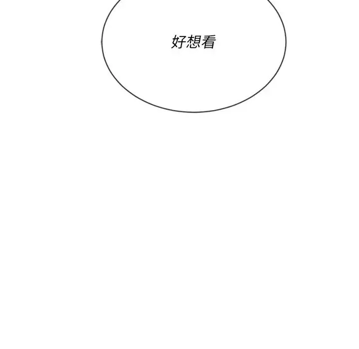 难缠小恶女 - 第86话 - page 105