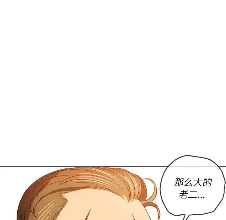 难缠小恶女 - 第86话 - page 108