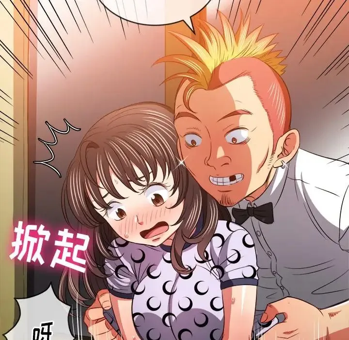 难缠小恶女 - 第86话 - page 112
