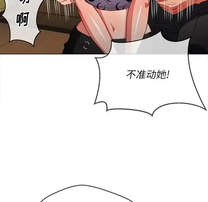 难缠小恶女 - 第86话 - page 113