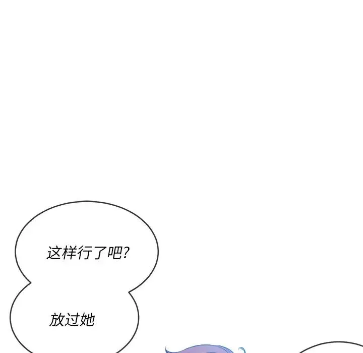 难缠小恶女 - 第86话 - page 117