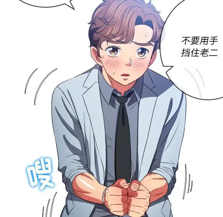 难缠小恶女 - 第86话 - page 118