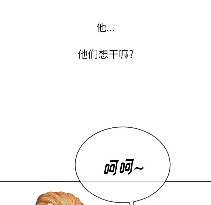 难缠小恶女 - 第86话 - page 120