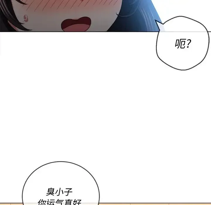 难缠小恶女 - 第86话 - page 125