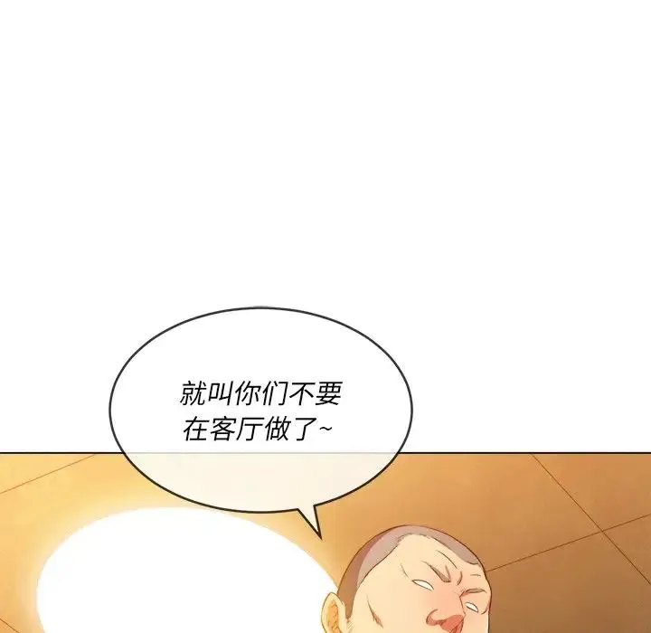 难缠小恶女 - 第86话 - page 129