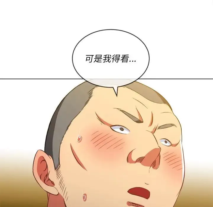 难缠小恶女 - 第86话 - page 131