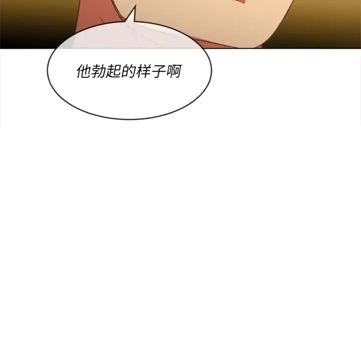 难缠小恶女 - 第86话 - page 132