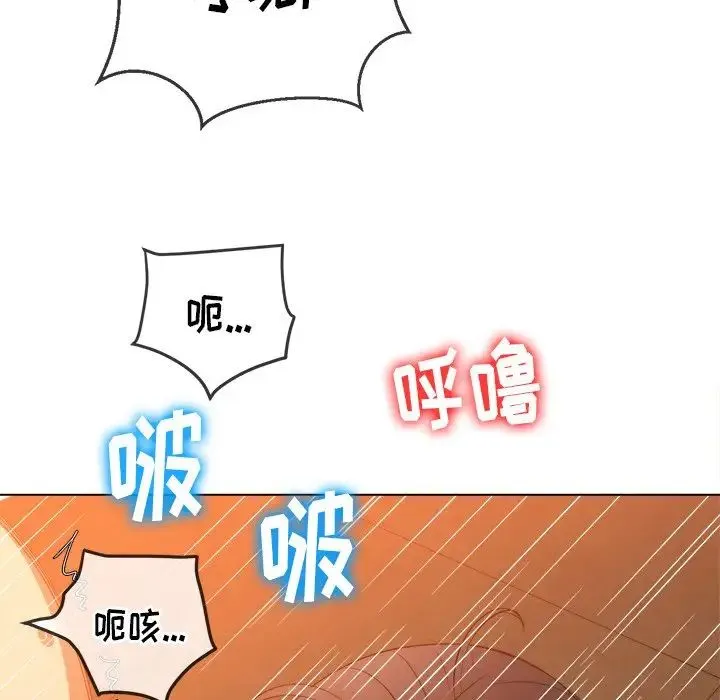 难缠小恶女 - 第86话 - page 138