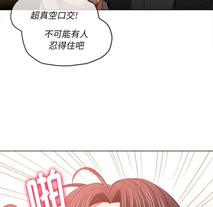 难缠小恶女 - 第86话 - page 142