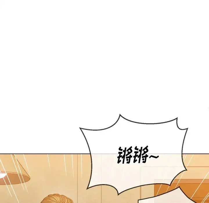 难缠小恶女 - 第86话 - page 144