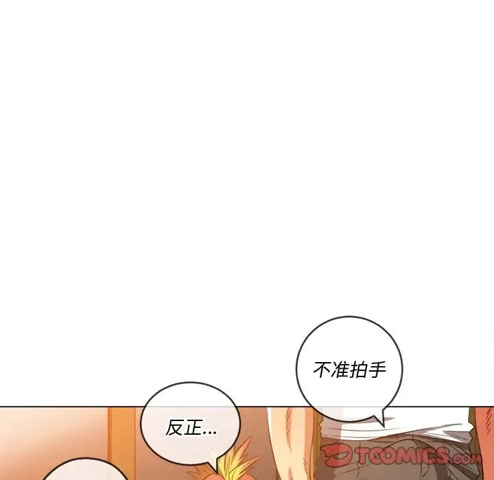 难缠小恶女 - 第86话 - page 147