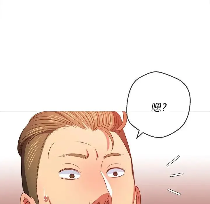 难缠小恶女 - 第86话 - page 149