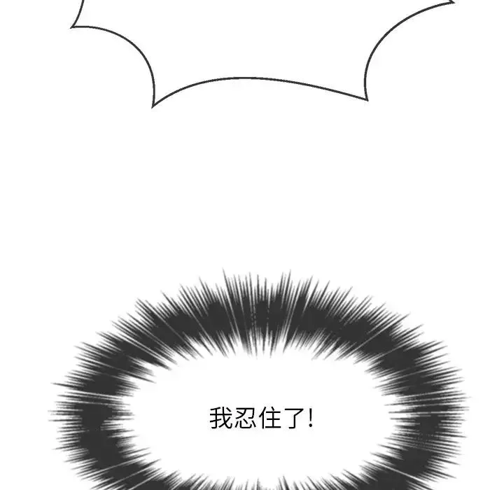 难缠小恶女 - 第86话 - page 156