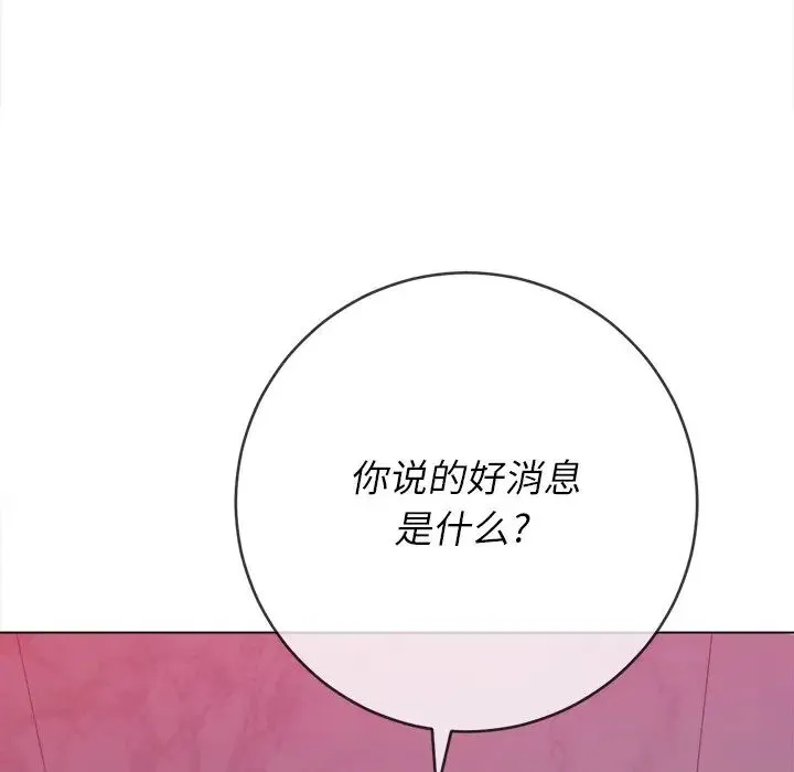 难缠小恶女 - 第65话 - page 11