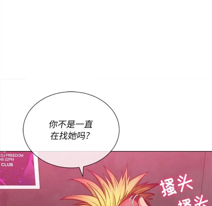 难缠小恶女 - 第65话 - page 14