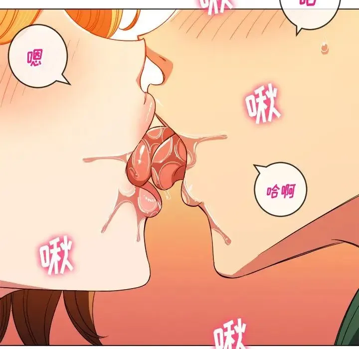 难缠小恶女 - 第65话 - page 30