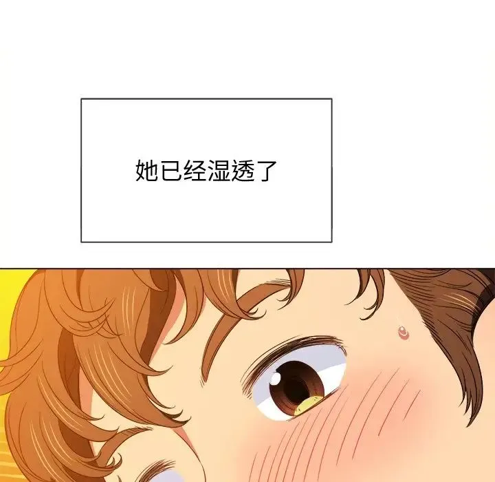 难缠小恶女 - 第65话 - page 40