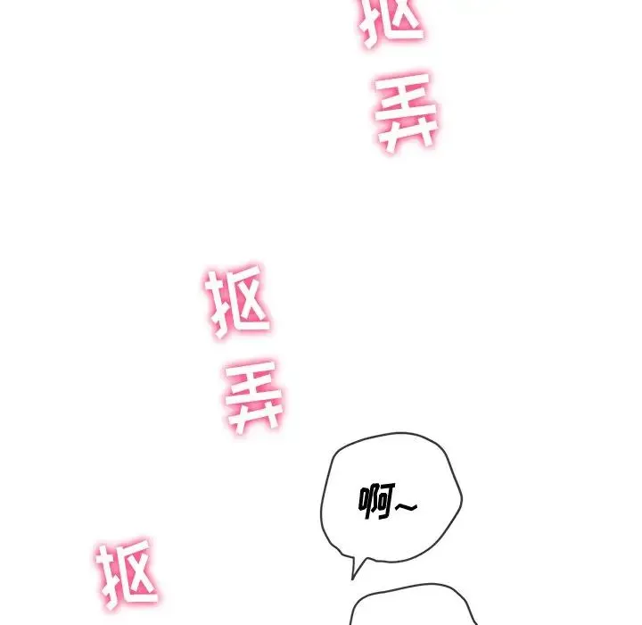 难缠小恶女 - 第65话 - page 42