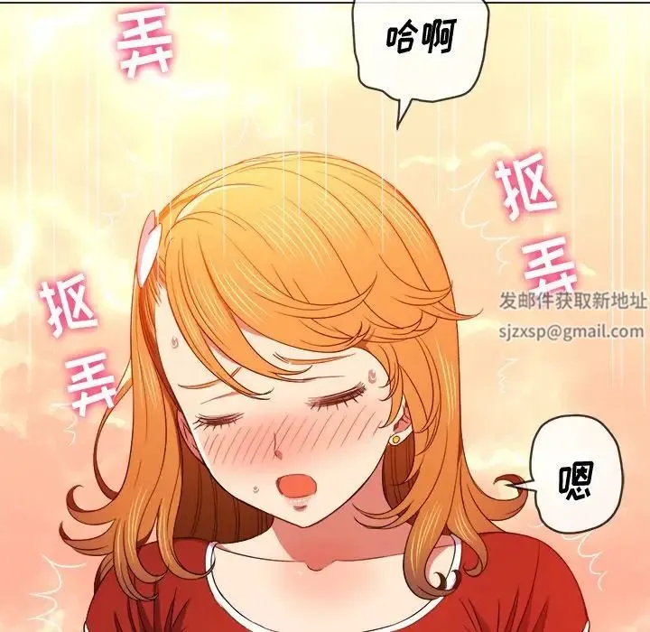 难缠小恶女 - 第65话 - page 43