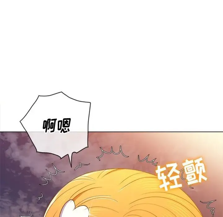 难缠小恶女 - 第65话 - page 46