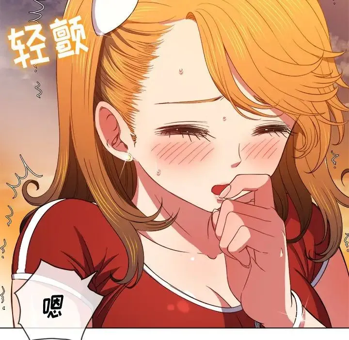 难缠小恶女 - 第65话 - page 47
