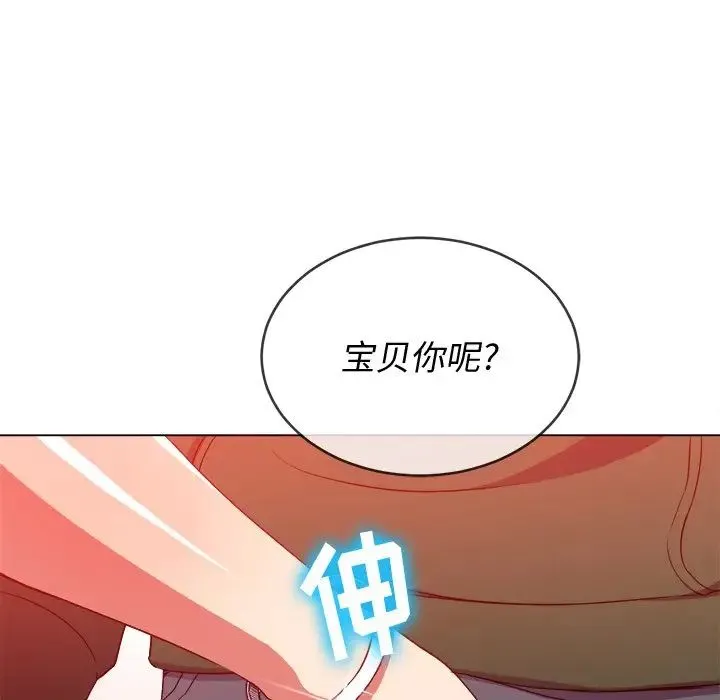 难缠小恶女 - 第65话 - page 50