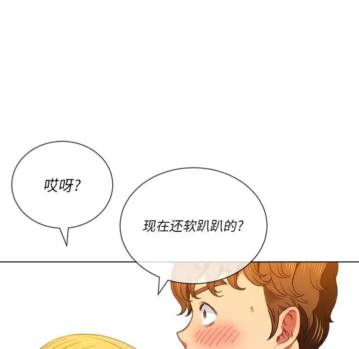 难缠小恶女 - 第65话 - page 52