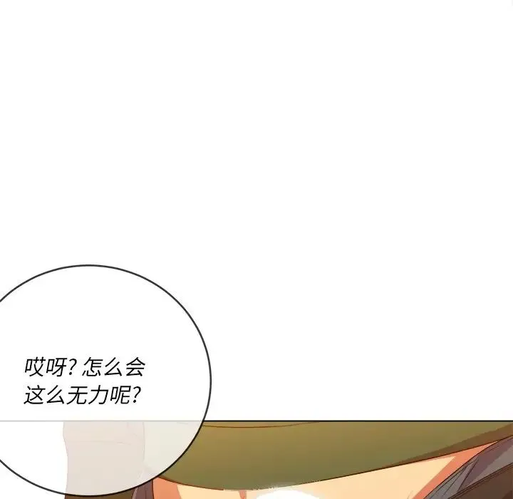 难缠小恶女 - 第65话 - page 56