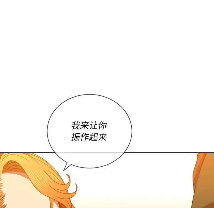 难缠小恶女 - 第65话 - page 58