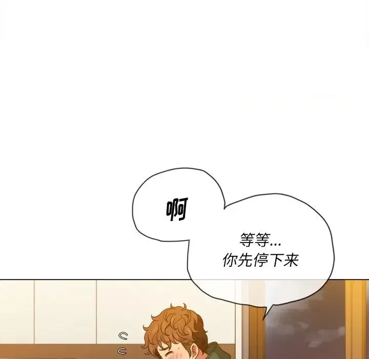 难缠小恶女 - 第65话 - page 71