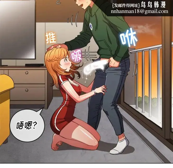 难缠小恶女 - 第65话 - page 72