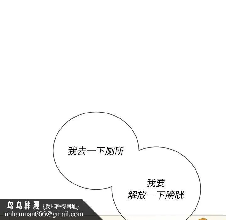 难缠小恶女 - 第65话 - page 73