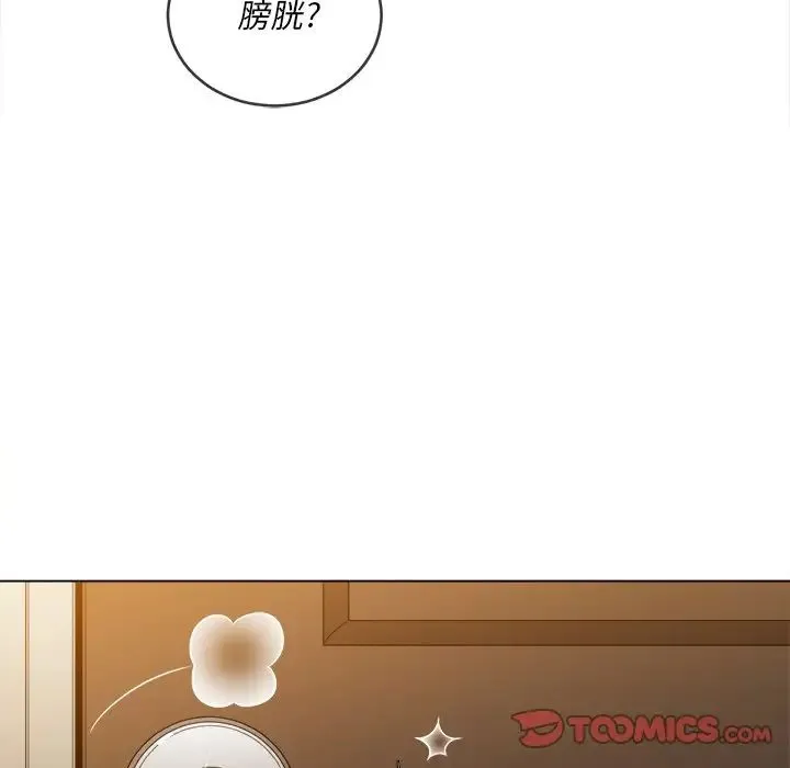 难缠小恶女 - 第65话 - page 75